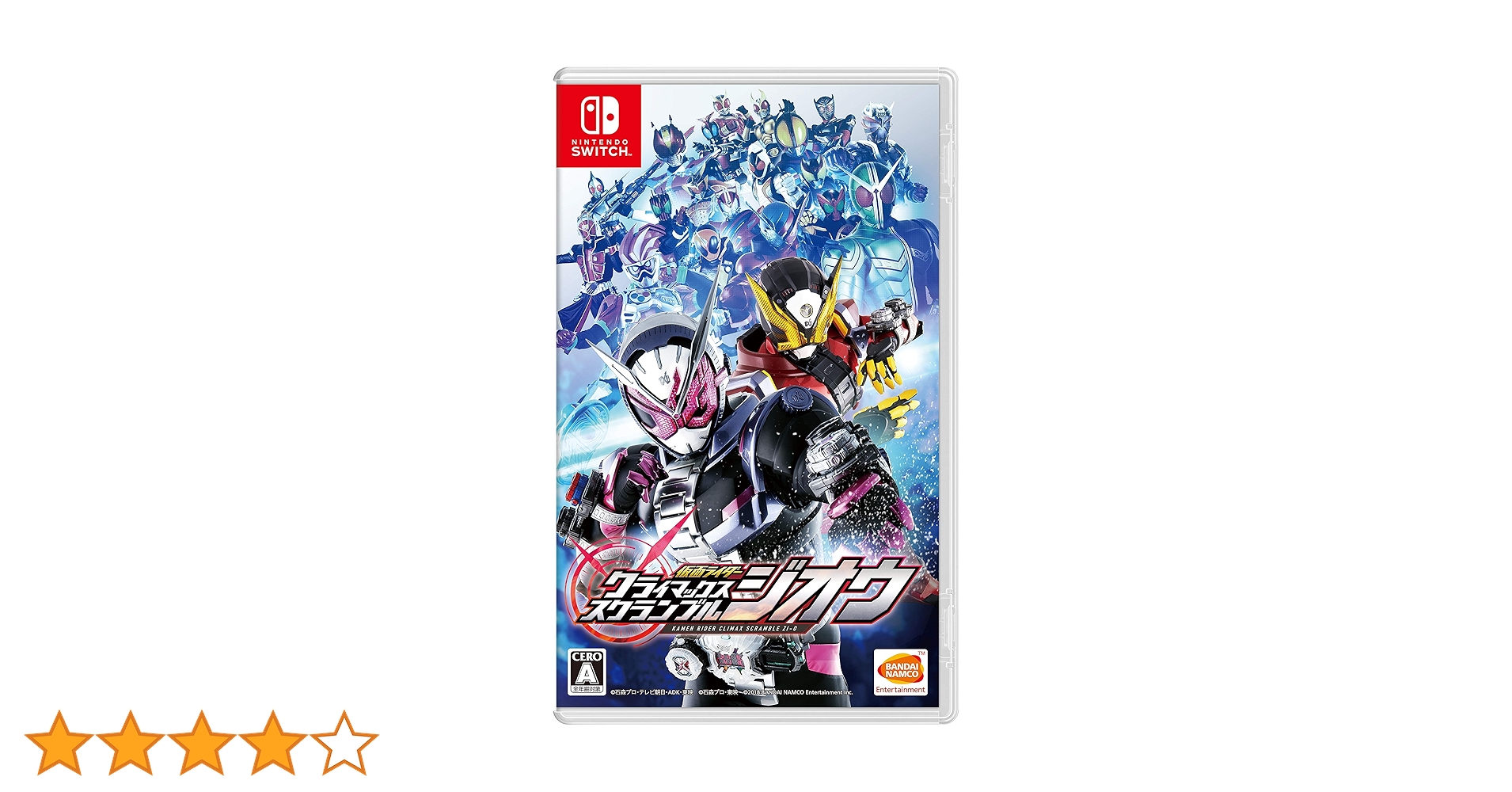 最終値下げ【4個 新品未開封】仮面ライダー クライマックススクランブル ジオウ Switch】仮面ライダー クライマックススクランブル ジオウ 通常